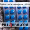 Таблетки Силденафила 100 Мг viagra2